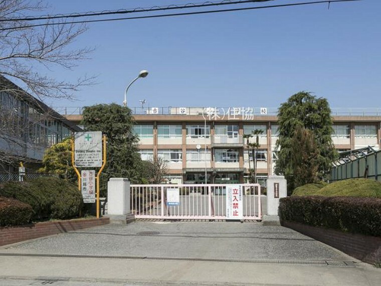 小学校 川越市立古谷小学校（377m）