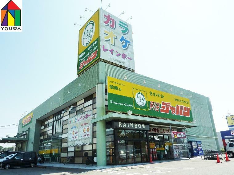 【生活雑貨店】ジャパン　伊川谷店まで571m