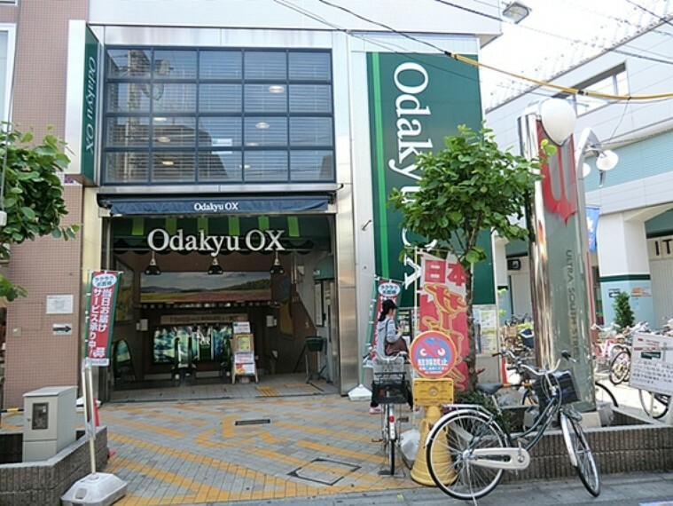 スーパー OdakyuOX祖師谷店