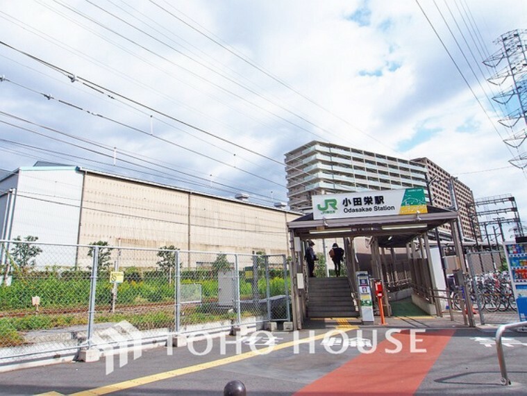 南武線「小田栄」駅　距離1280m