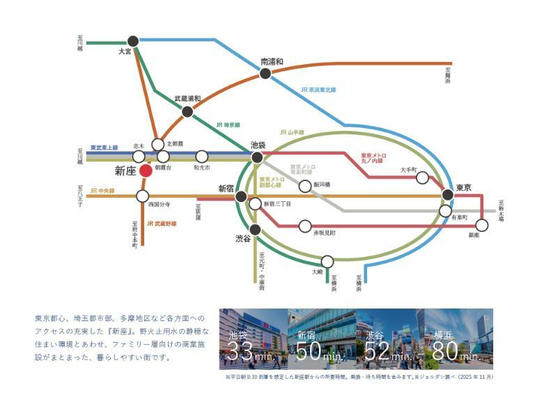 現況写真 【アクセス】 東京都心、埼玉都市部、多摩地区など各方面へのアクセスの充実した『新座』駅より徒歩15分！