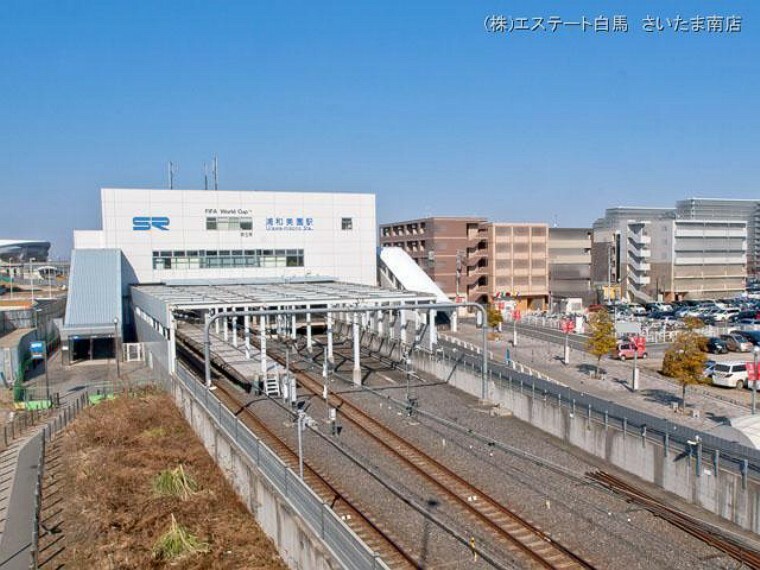 埼玉高速鉄道「浦和美園」駅