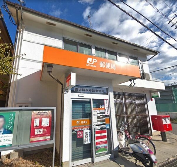 郵便局 東大阪横小路郵便局