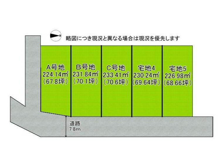 区画図 3区画、好評分譲中！B号棟