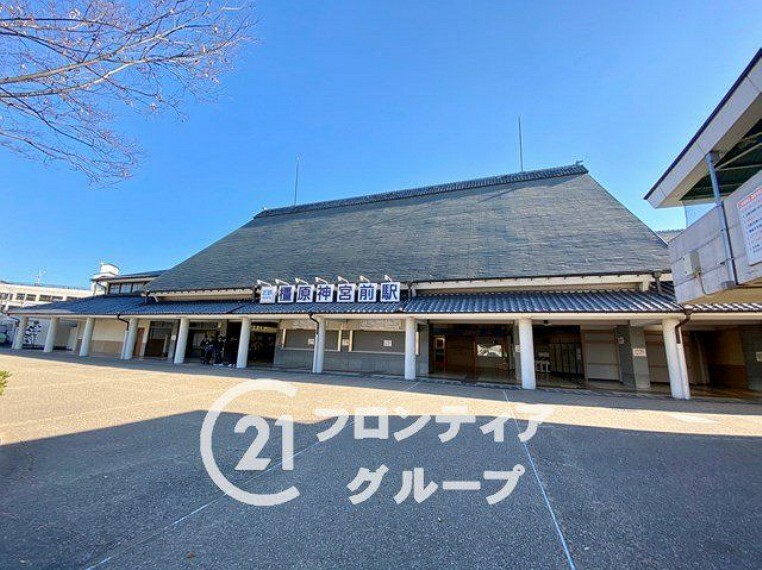 橿原神宮前駅（近鉄 吉野線） 徒歩28分。