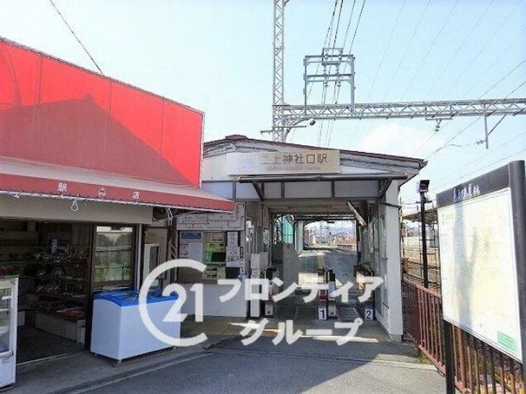 近鉄南大阪線「二上山駅」