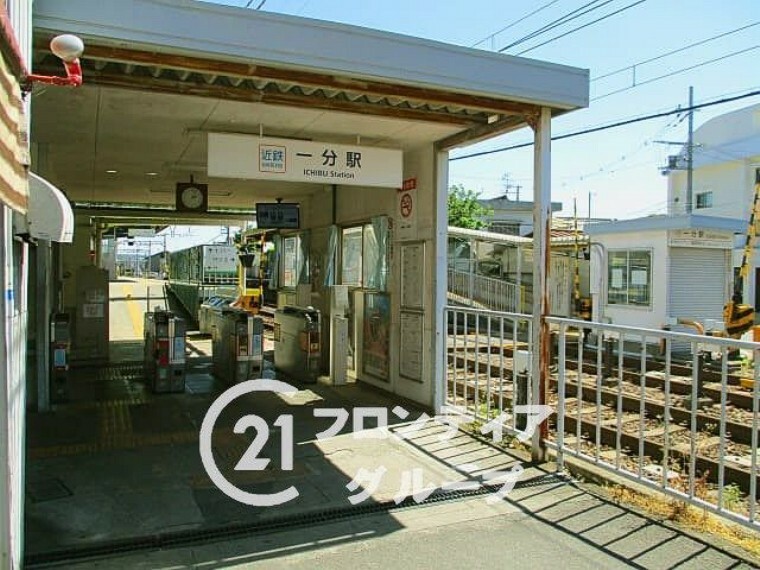 近鉄生駒線「一分駅」