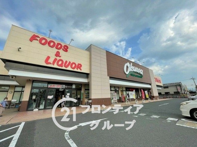 スーパー スーパー オークワ　橿原畝傍店