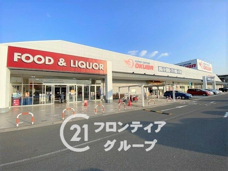 スーパー スーパーセンターオークワ　富雄中町店