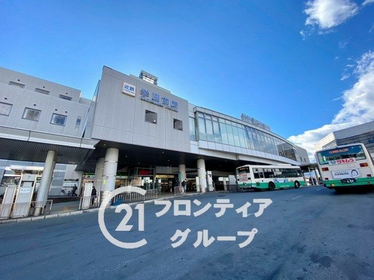 近鉄難波・奈良線「学園前駅」