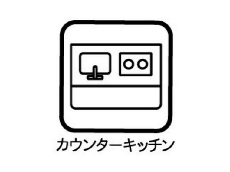 【カウンターキッチン】お料理をしながらお子様の様子を見ることができるため安心