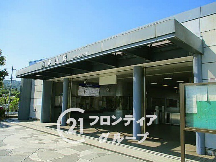 東山駅（近鉄 生駒線）