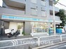 コンビニ ローソン 下馬四丁目店　距離100m