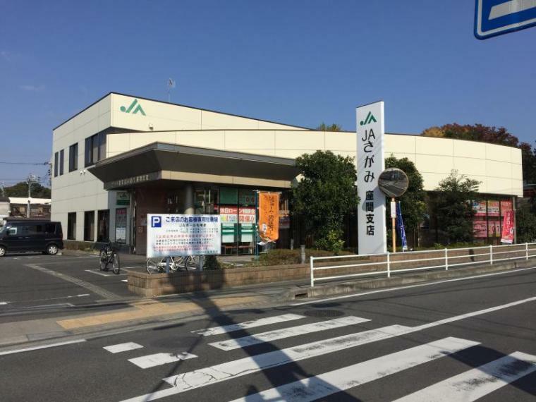 銀行・ATM 【銀行】JAさがみ座間支店まで1124m