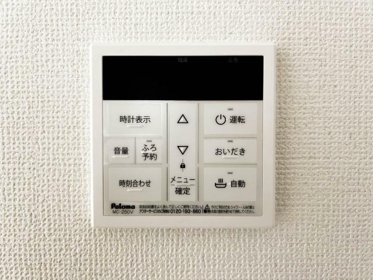 発電・温水設備 【追い焚き機能付スイッチ】スイッチ一つで設定の温度・湯量通りに自動でお湯はりを行います。また、自動機能をONにしておくことで自動保温、湯温が低下すると自動的に追い炊きをします。