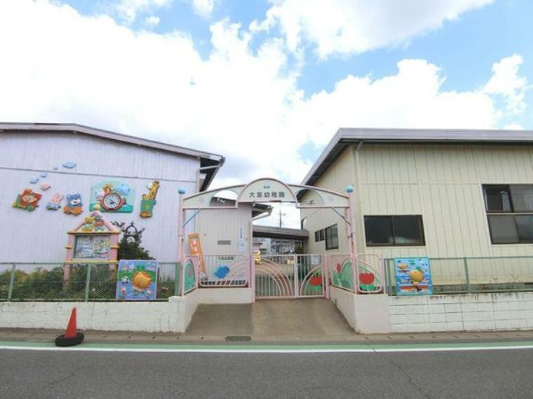 幼稚園・保育園 大宮幼稚園