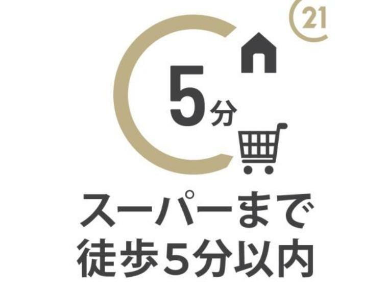 スーパー mandai淀川新高店まで徒歩5分！毎日のお買い物に便利です！