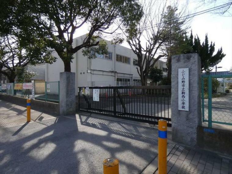 小学校 ふじみ野市立　駒西小学校