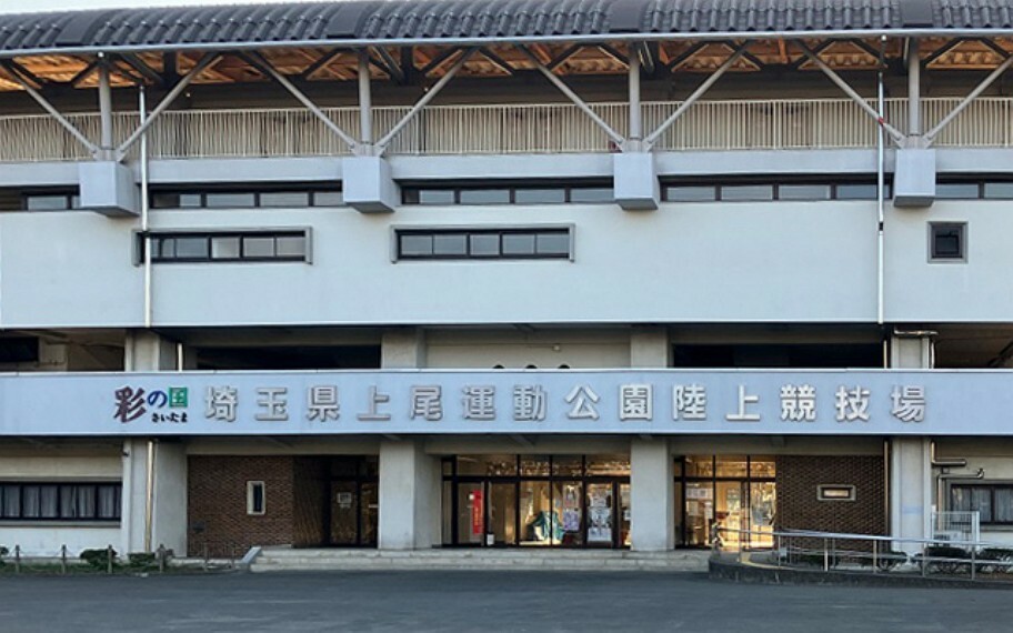 公園 上尾運動公園