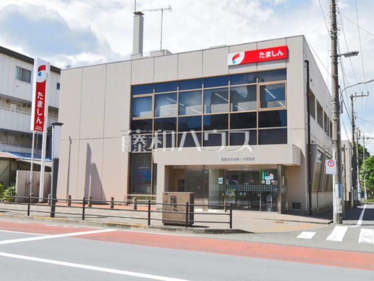 銀行・ATM 多摩信用金庫 八木町支店 郵便のことだけでなく、貯金や保険の相談も可能です。ATMのみ土日利用可です。