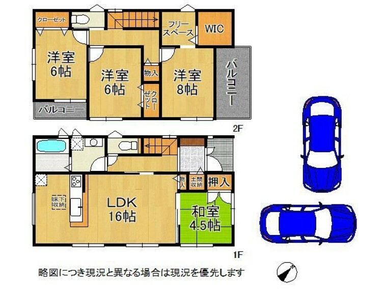 間取り図 フリースペース、WIC付き、収納豊富な4LDK