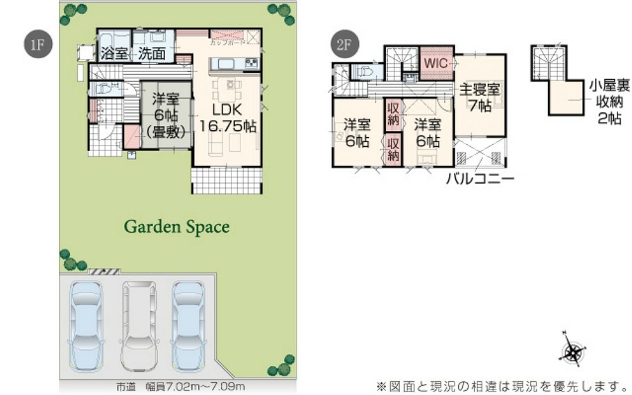 間取り図 【3号棟】