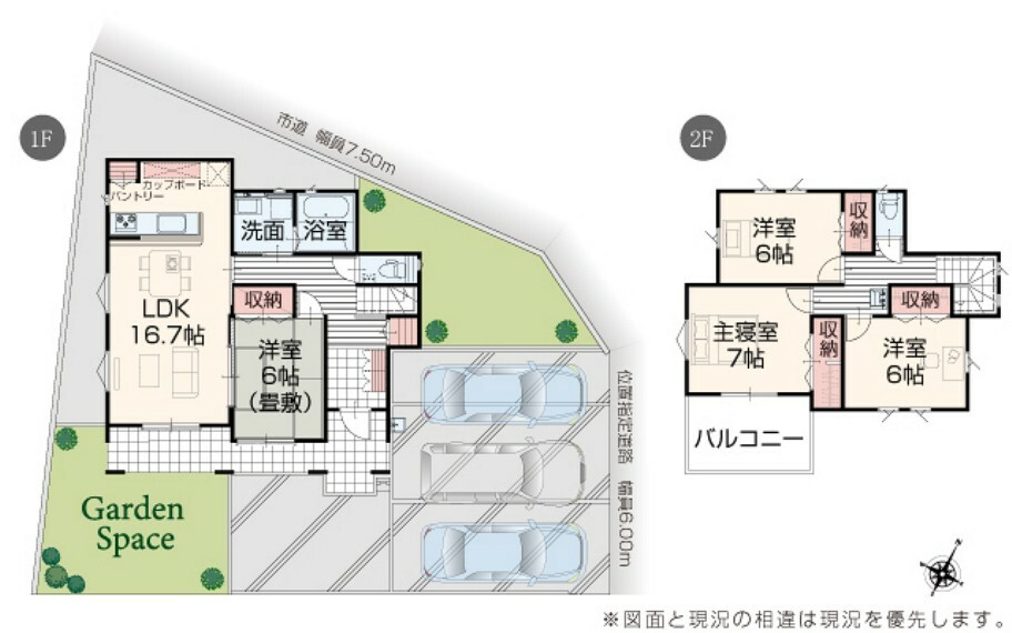 間取り図 【1号棟】