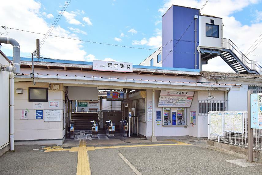 山陽電鉄「荒井」駅