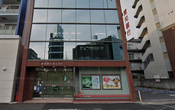 銀行・ATM 愛知銀行 東山支店 愛知県名古屋市千種区東山通5-2