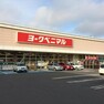 スーパー ヨークベニマル山田鈎取店　徒歩27分　2103m