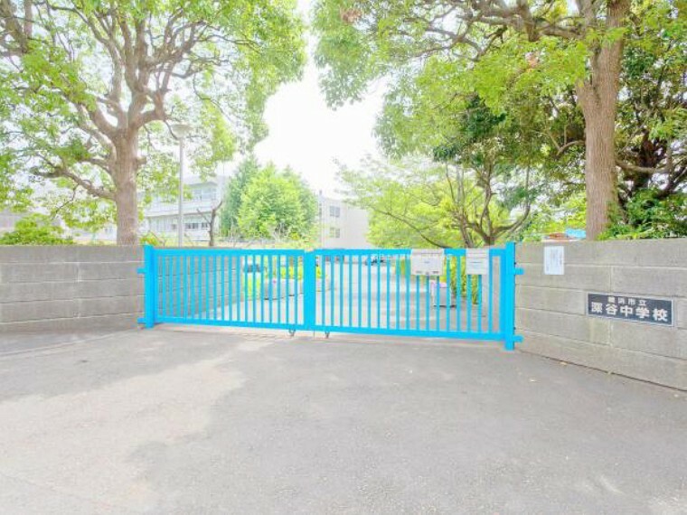 中学校 横浜市立深谷中学校　