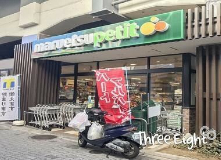 スーパー マルエツプチ五反野駅店 徒歩7分。