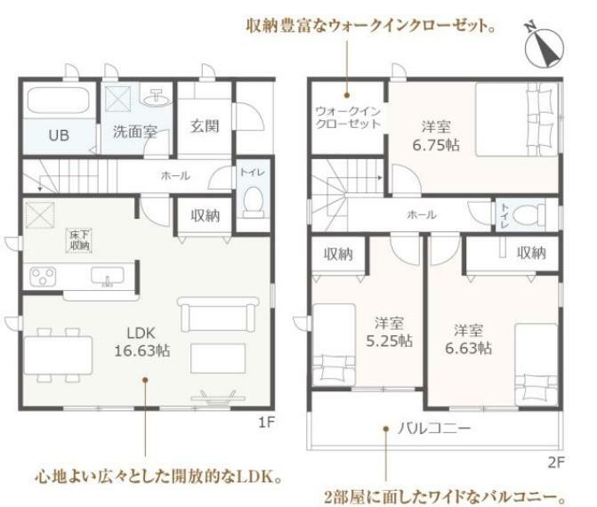 間取り図 効率的かつ暮らしのことをしっかり考えた間取りです