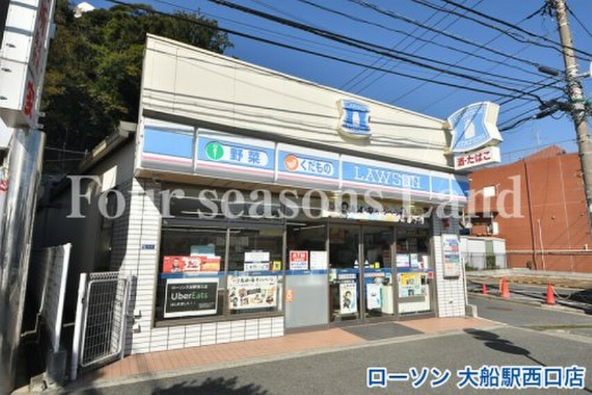 コンビニ ローソン 大船駅西口店まで約1257m