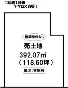 豊橋市三ノ輪町1丁目