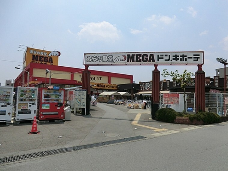 ショッピングセンター MEGAドン・キホーテ　厚木店　距離約900m