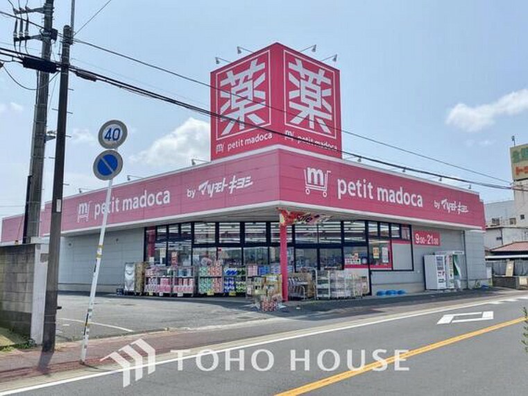 ドラッグストア petit　madoca千葉仁戸名店