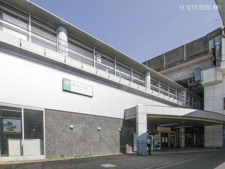 武蔵野線「東松戸」駅 2680m