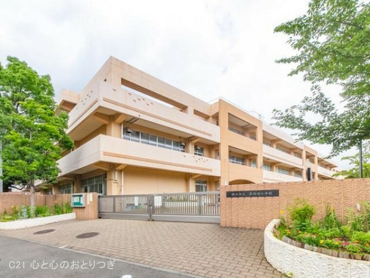 小学校 横浜市立黒須田小学校