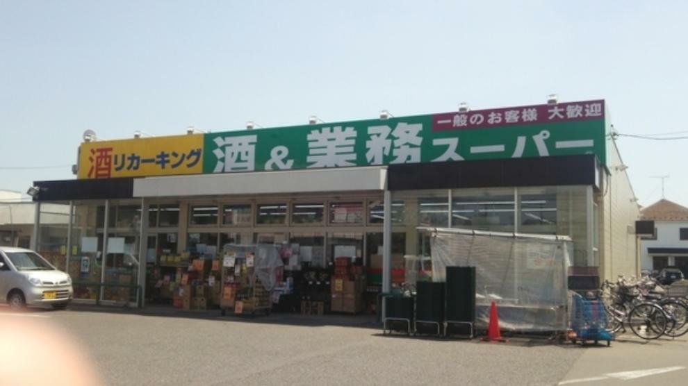 スーパー 業務スーパー四谷店
