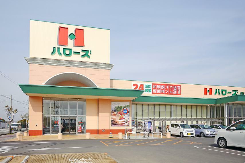 スーパー ハローズ西二見店