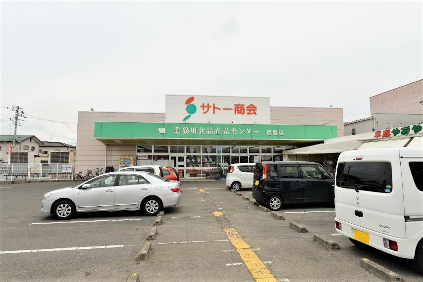 サトー商会 福島店（約600m・徒歩8分）