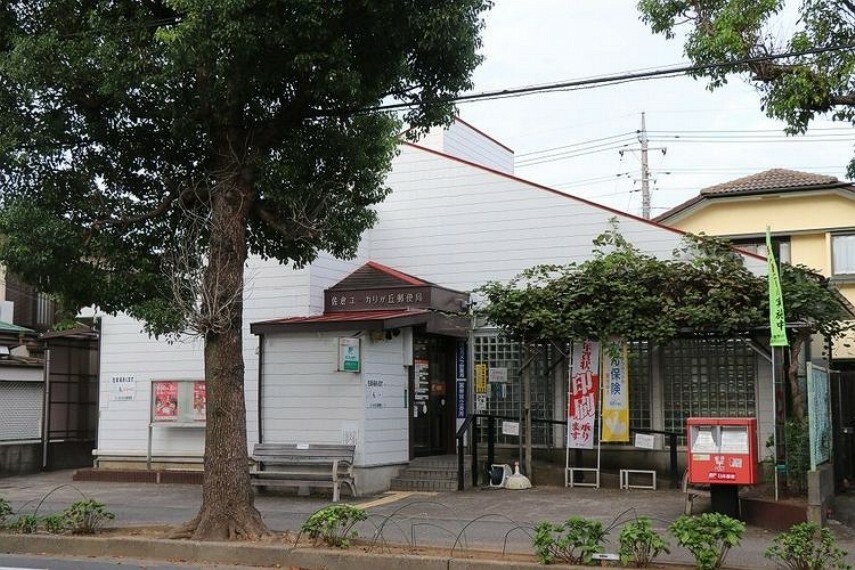 郵便局 佐倉ユーカリが丘郵便局 徒歩11分。