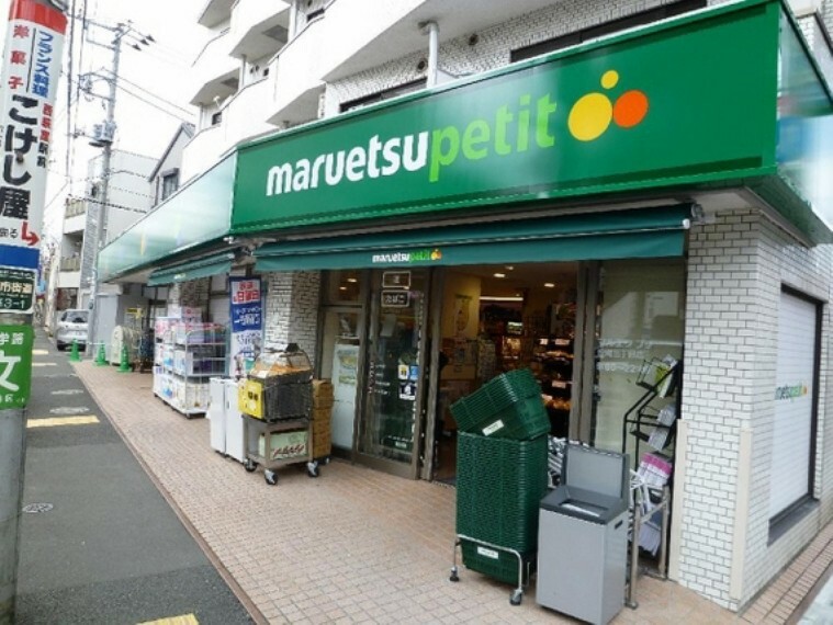 スーパー マルエツプチ松庵三丁目店