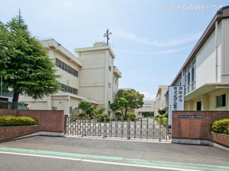 小学校 海老名市立大谷小学校