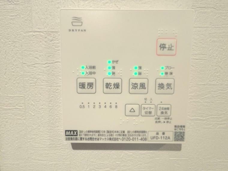 ■日野市万願寺3　新築戸建て■