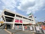 ホームセンター 島忠 新座店（徒歩20分）