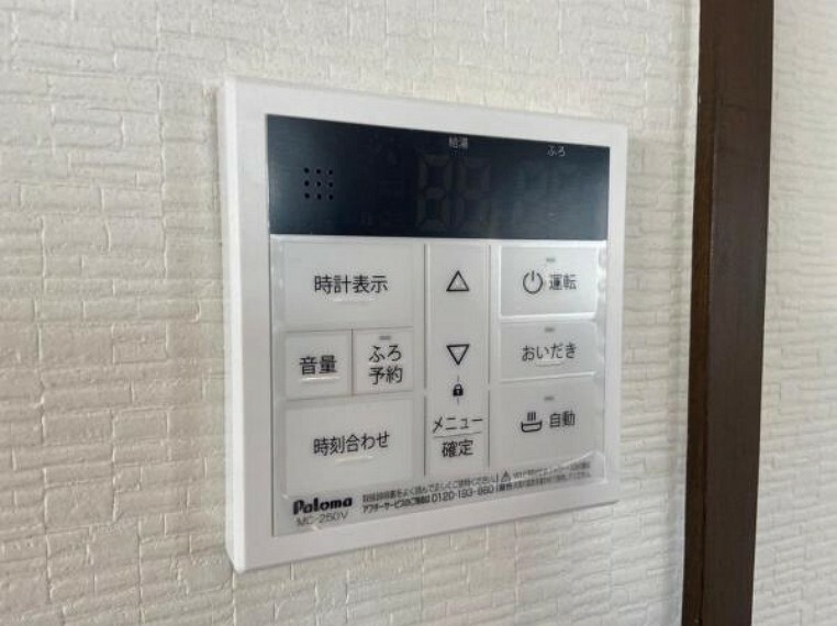 発電・温水設備 オートバスは追い炊きもお湯張りも自動で快適です〇