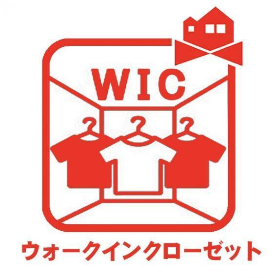 収納に便利なウォークインクローゼット。お部屋の中をすっきりお使いいただけます。