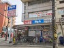 スーパー ビッグ・エー 新所沢店（315m）